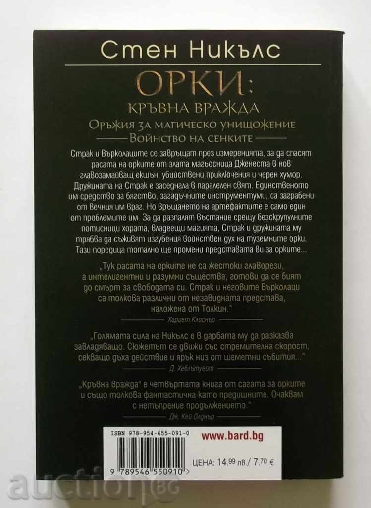 Orcs: Blood Feud - Sten Nichols 2010 with price 10.00 BGN | € 5.11
