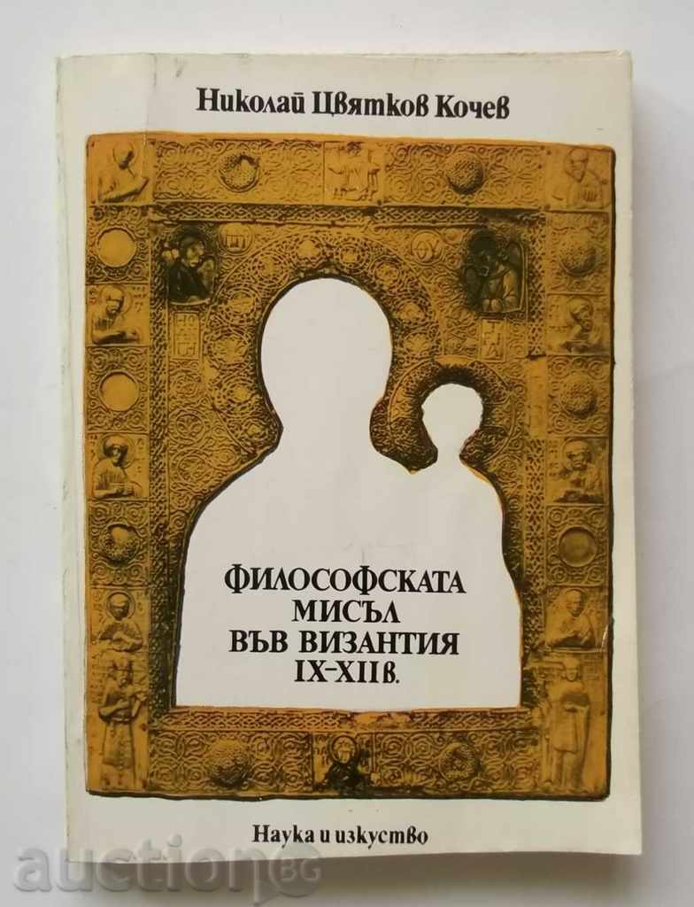 gândirea filosofică în bizantină IX-XII. Nikolai Kochev 1981