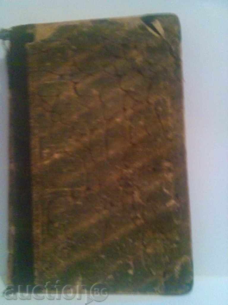 Happy Age-Sigridus Unceat with price 3.00 BGN | € 1.53 Happy Age-Sigridus Unceat with price 3.00 BGN | € 1.53