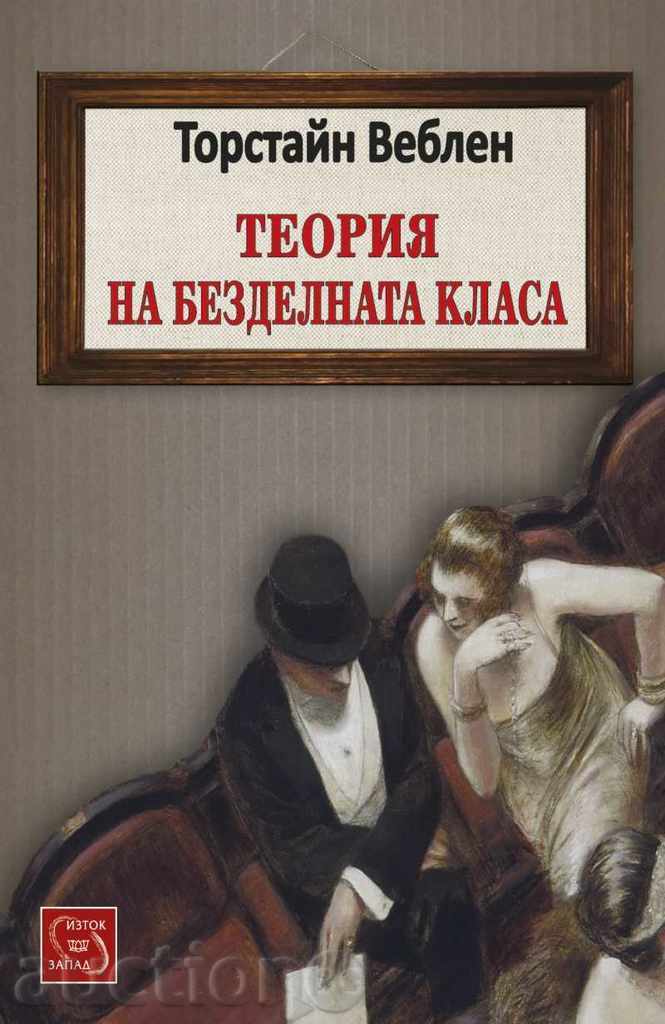 Theory of the Lenten Class Theory of the Lenten Class