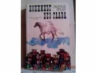 Minunatul călăreț fără cap - Mayne Reid