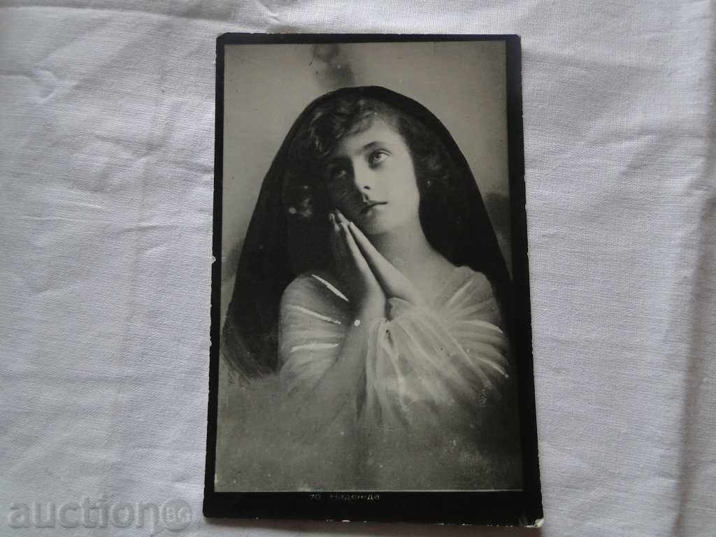 Old card praying girl 1949 К 54