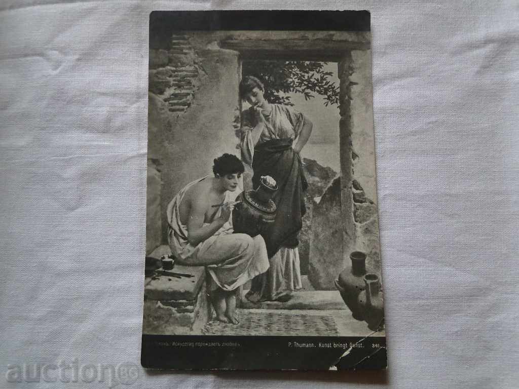 Стара картичка момичета 1916   К 54