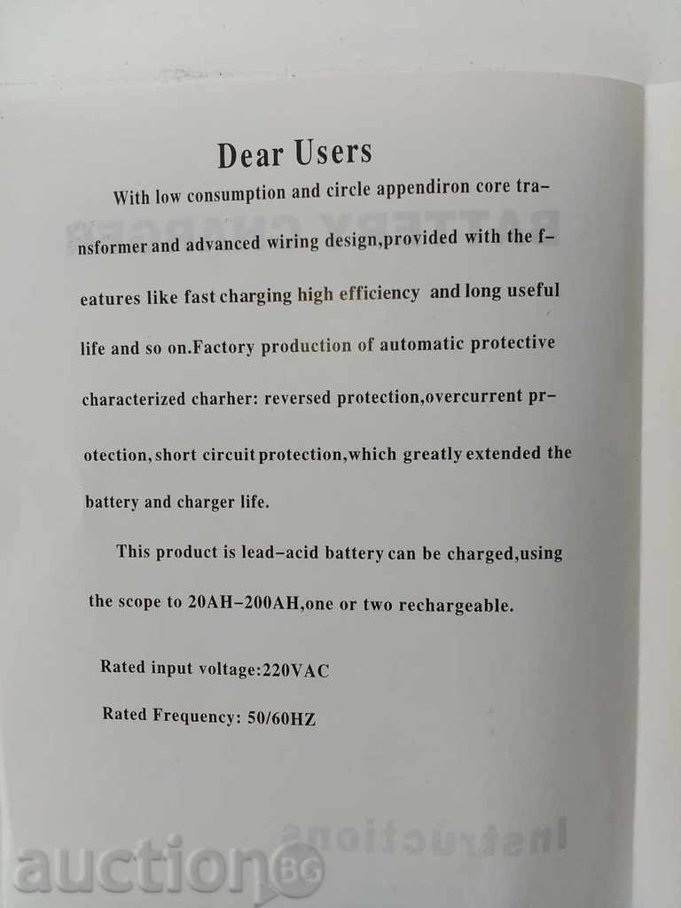 Charger for battery, motor, 6-12 V, 10AMP with price 30.00 BGN | € 15.34 Charger for battery, motor, 6-12 V, 10AMP with price 30.00 BGN | € 15.34