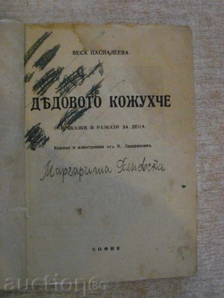 The book "The Grandfather's Cloak - Vesa Paspaleeva" - 96 p. with price 25.00 BGN | € 12.78 The book "The Grandfather's Cloak - Vesa Paspaleeva" - 96 p. with price 25.00 BGN | € 12.78
