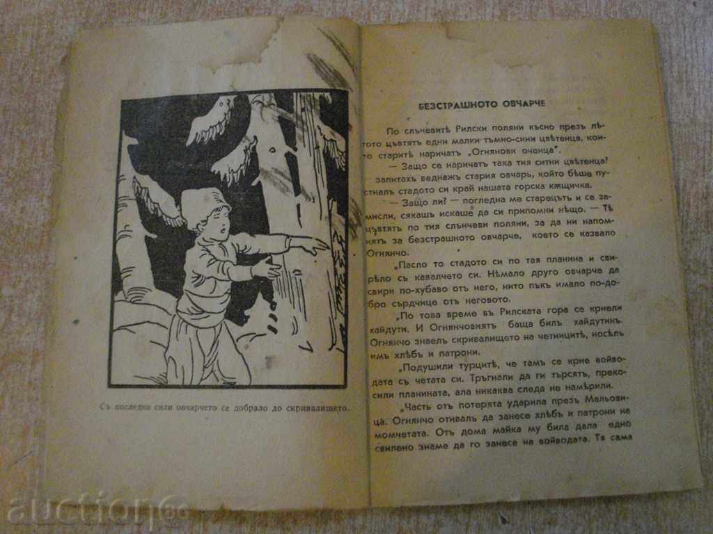 Auction The book "The Grandfather's Cloak - Vesa Paspaleeva" - 96 p. Auction The book "The Grandfather's Cloak - Vesa Paspaleeva" - 96 p.