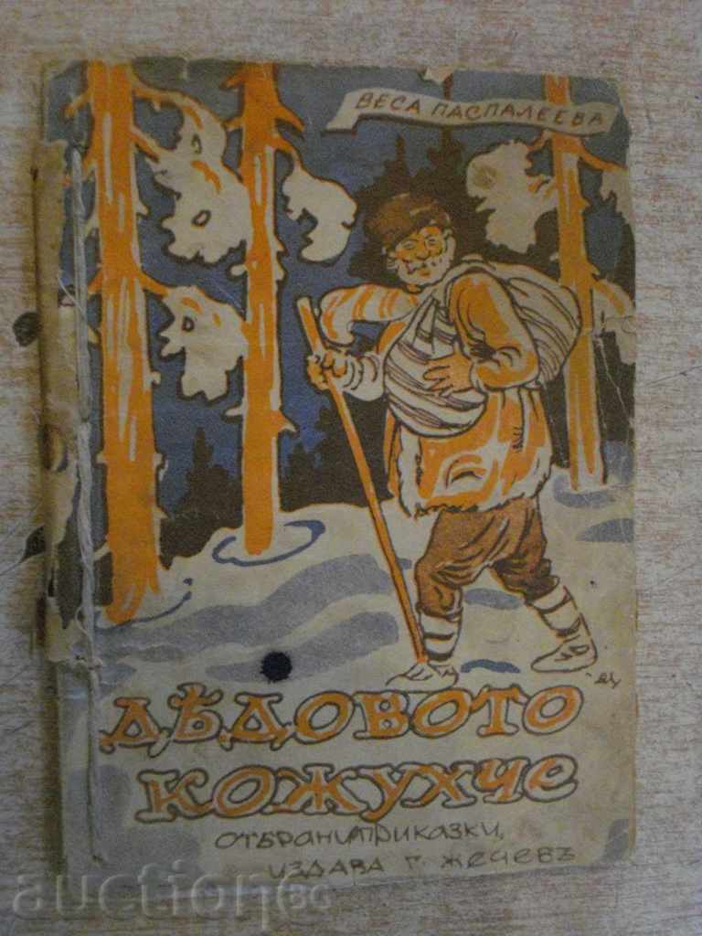 Book "haina de blana bunicului - Vesa Paspaleeva" - 96 p.