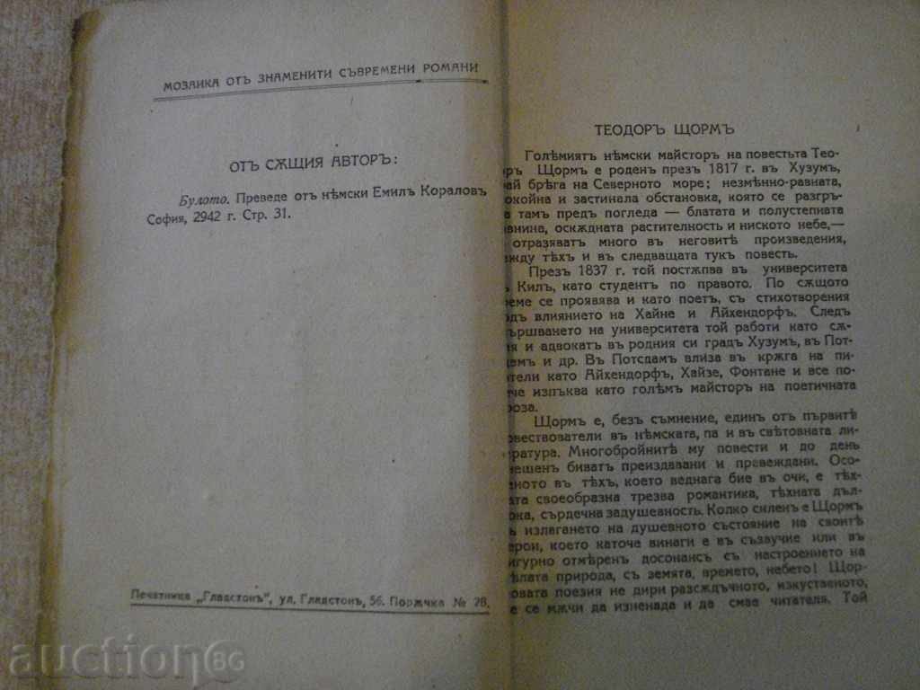 Auction The book "The White Horse-T. Hubner / North Sea-A. Auckland" Auction The book "The White Horse-T. Hubner / North Sea-A. Auckland"