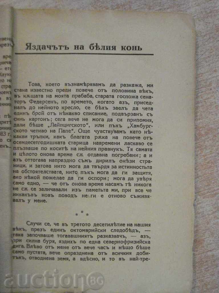 Delivery of The book "The White Horse-T. Hubner / North Sea-A. Auckland" Delivery of The book "The White Horse-T. Hubner / North Sea-A. Auckland"