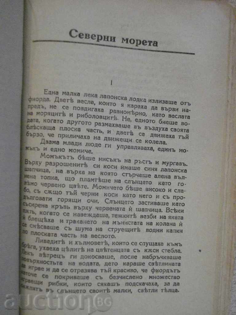 The book "The White Horse-T. Hubner / North Sea-A. Auckland" - 6 The book "The White Horse-T. Hubner / North Sea-A. Auckland" - 6