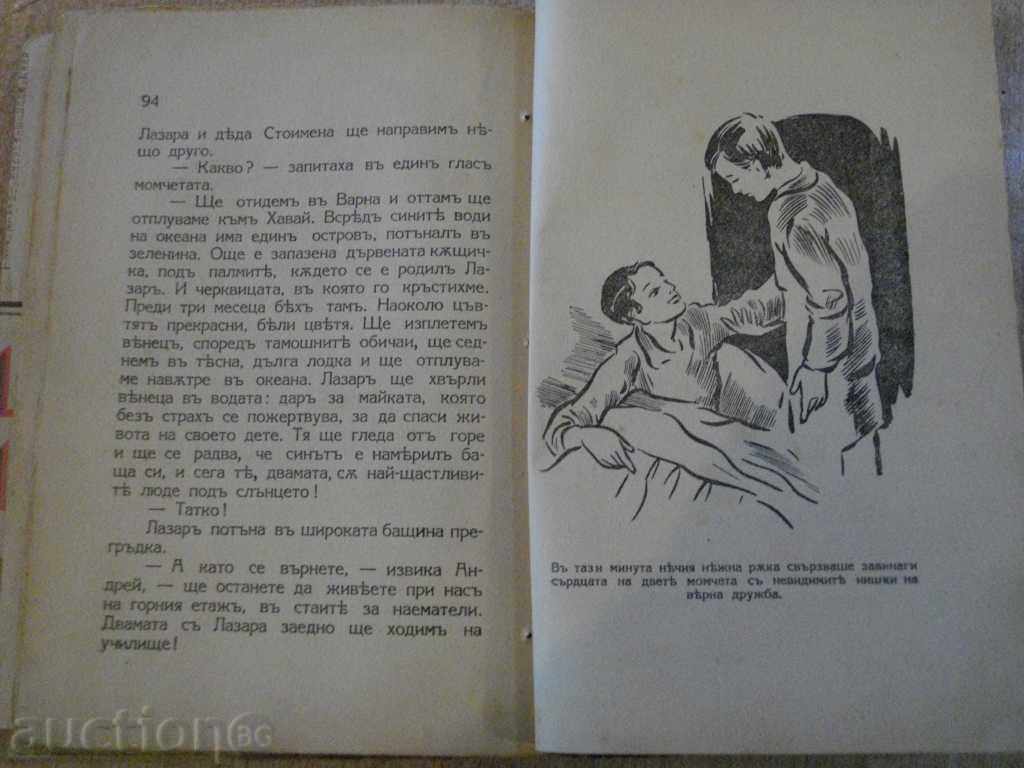 Book "The Marine Boy - Dencho Marchevski" - 96 p. - 5 Book "The Marine Boy - Dencho Marchevski" - 96 p. - 5