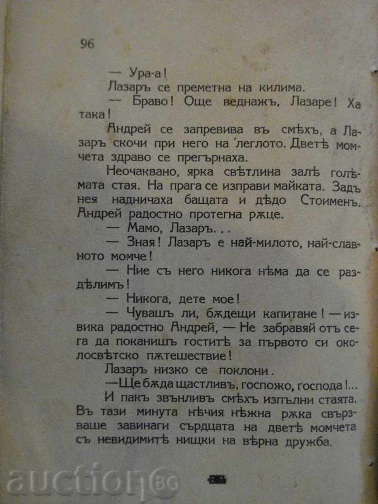 Book "The Marine Boy - Dencho Marchevski" - 96 p. - 6 Book "The Marine Boy - Dencho Marchevski" - 96 p. - 6