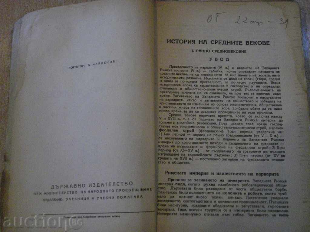 Auction Book "History of the Middle Ages for Class V-R. Ivanova" -222p Auction Book "History of the Middle Ages for Class V-R. Ivanova" -222p