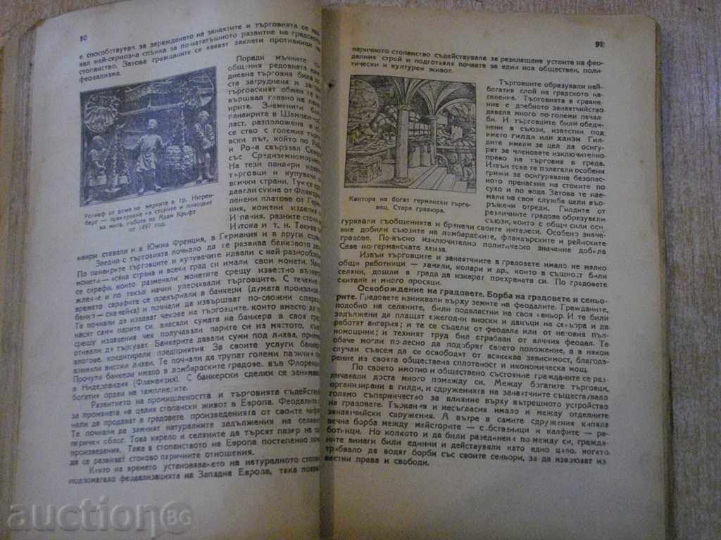 Book "History of the Middle Ages for Class V-R. Ivanova" -222p - 5 Book "History of the Middle Ages for Class V-R. Ivanova" -222p - 5
