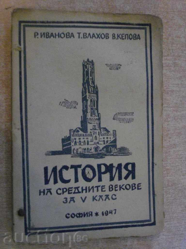 „Istoria Evului Mediu pentru clasa V-R.Ivanova“ -222str