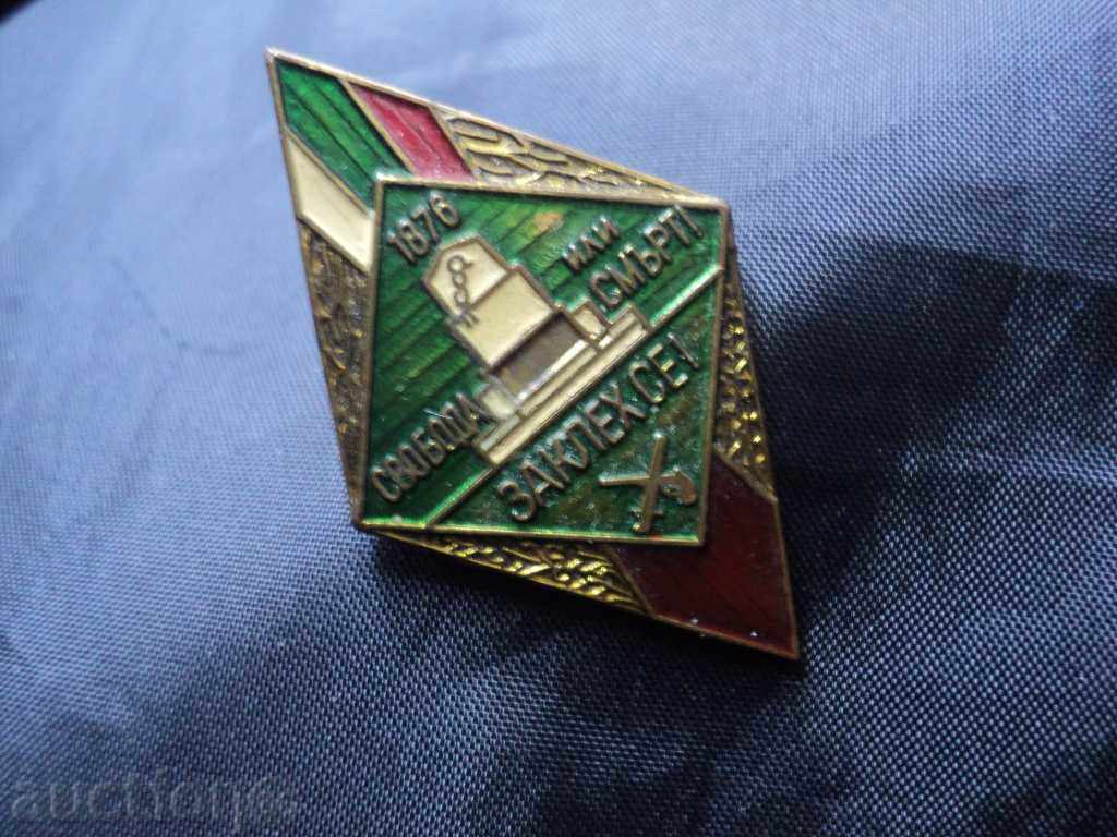 SIGN - FREEDOM OR DEATH. РЯДЪК !!!! with price 30.00 BGN | € 15.34 SIGN - FREEDOM OR DEATH. РЯДЪК !!!! with price 30.00 BGN | € 15.34