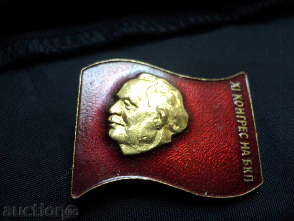 SIGN-XI CONGRESS OF THE BCP. with price 15.00 BGN | € 7.67 SIGN-XI CONGRESS OF THE BCP. with price 15.00 BGN | € 7.67