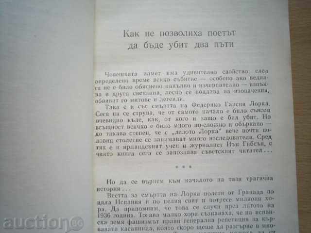 Auction THE FEDERICO URGES GARCIA LORCA-IAN GIBSON Auction THE FEDERICO URGES GARCIA LORCA-IAN GIBSON