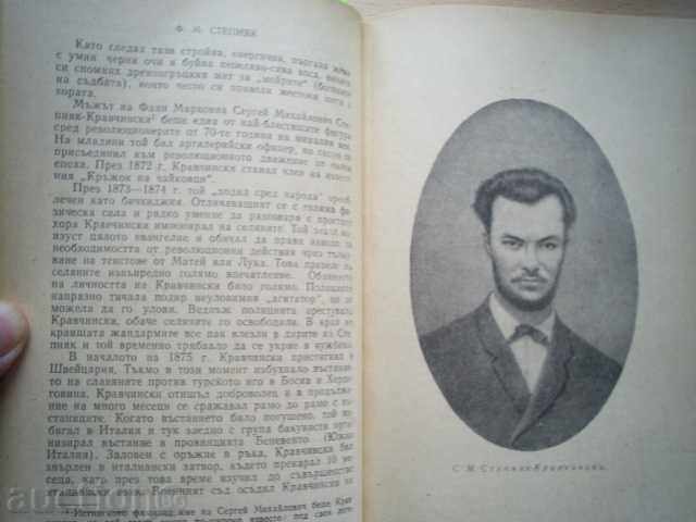 Δημοπρασία Ταξίδι στο παρελθόν, μια μνήμη-I.M.MAYSKI, 1962 Δημοπρασία Ταξίδι στο παρελθόν, μια μνήμη-I.M.MAYSKI, 1962
