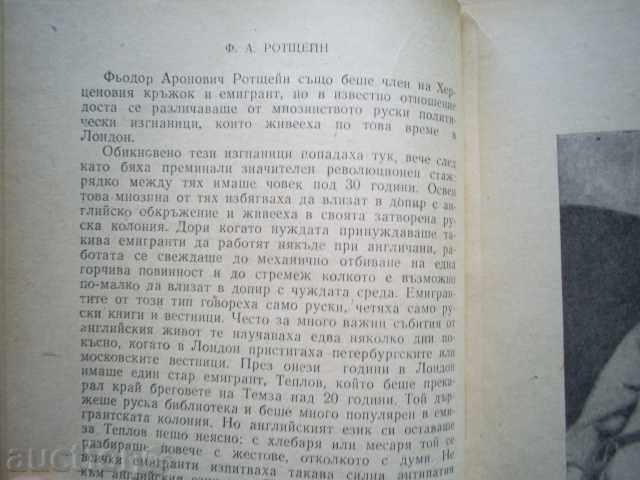 Παράδοση Ταξίδι στο παρελθόν, μια μνήμη-I.M.MAYSKI, 1962 Παράδοση Ταξίδι στο παρελθόν, μια μνήμη-I.M.MAYSKI, 1962
