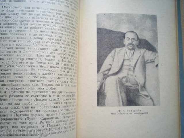 Ταξίδι στο παρελθόν, μια μνήμη-I.M.MAYSKI, 1962 - 6 Ταξίδι στο παρελθόν, μια μνήμη-I.M.MAYSKI, 1962 - 6