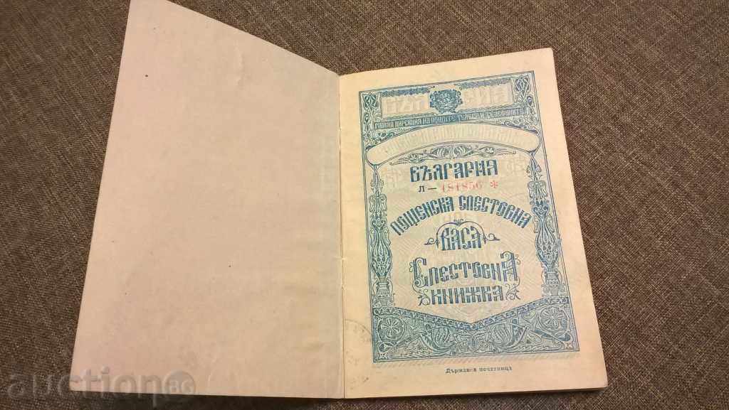 Φυλλάδιο γραμματοσήμων 1948 με τιμή 20.00 BGN | € 10.23