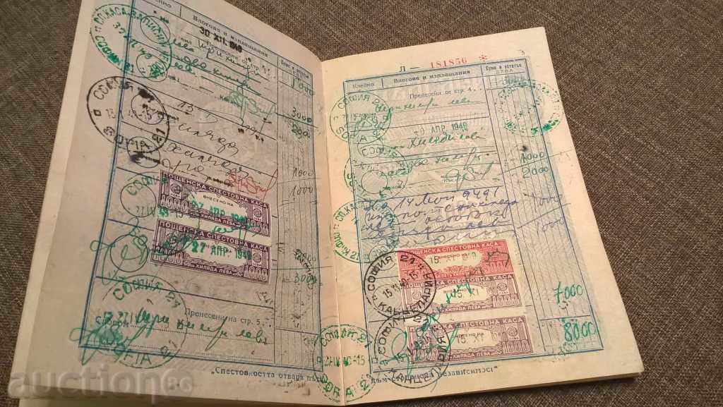 Παράδοση Φυλλάδιο γραμματοσήμων 1948