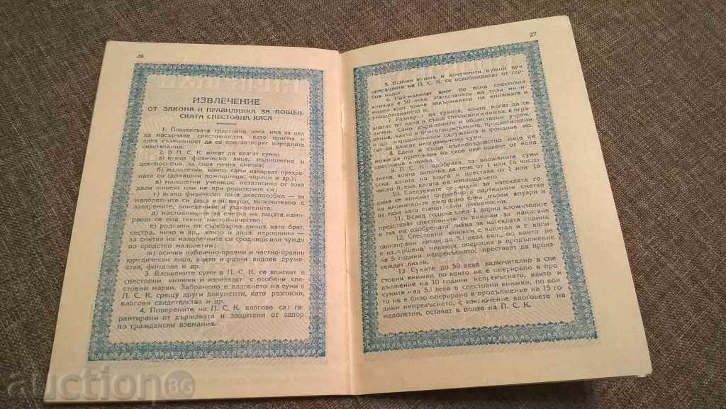 Φυλλάδιο γραμματοσήμων 1948 - 6