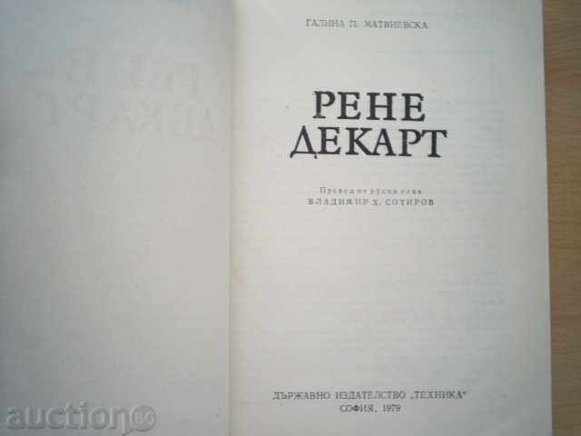 RENE DEKART-G.Matvyevska with price 4.00 BGN | € 2.05 RENE DEKART-G.Matvyevska with price 4.00 BGN | € 2.05