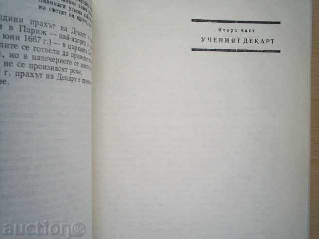 Delivery of RENE DEKART-G.Matvyevska Delivery of RENE DEKART-G.Matvyevska