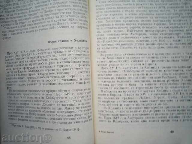 RENE DEKART-G.Matvyevska - 5 RENE DEKART-G.Matvyevska - 5