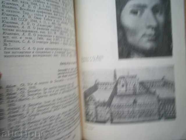 RENE DEKART-G.Matvyevska - 6 RENE DEKART-G.Matvyevska - 6