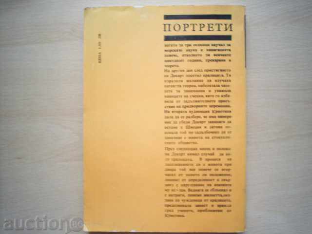 RENE DEKART-G.Matvyevska - 7 RENE DEKART-G.Matvyevska - 7