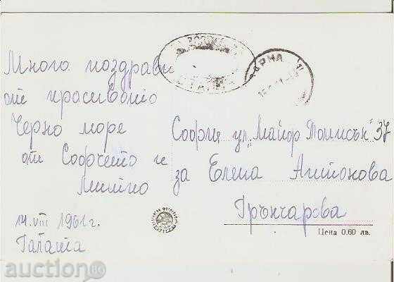 Map Bulgaria Black Sea Coast 2 * with price 1.40 BGN | € 0.72 Map Bulgaria Black Sea Coast 2 * with price 1.40 BGN | € 0.72