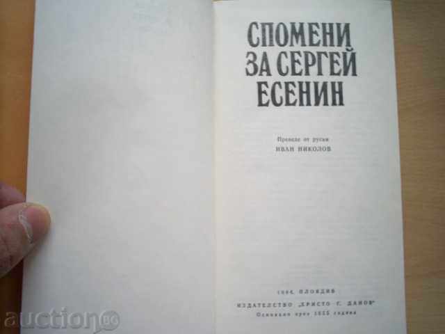 MEMORIES OF SERGEY ESENIN-COLLECTIVE with price 9.00 BGN | € 4.60 MEMORIES OF SERGEY ESENIN-COLLECTIVE with price 9.00 BGN | € 4.60