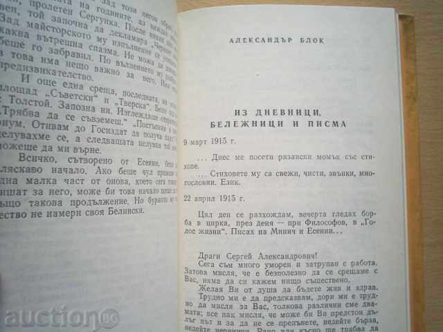 MEMORIES OF SERGEY ESENIN-COLLECTIVE - 5 MEMORIES OF SERGEY ESENIN-COLLECTIVE - 5