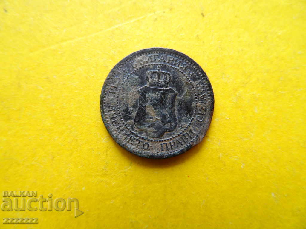 1 st 1901 with price 25.00 BGN | € 12.78 1 st 1901 with price 25.00 BGN | € 12.78