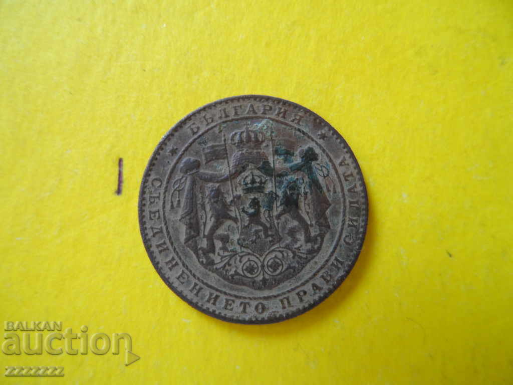 1 and 2 BGN 1925 without line - 6 1 and 2 BGN 1925 without line - 6