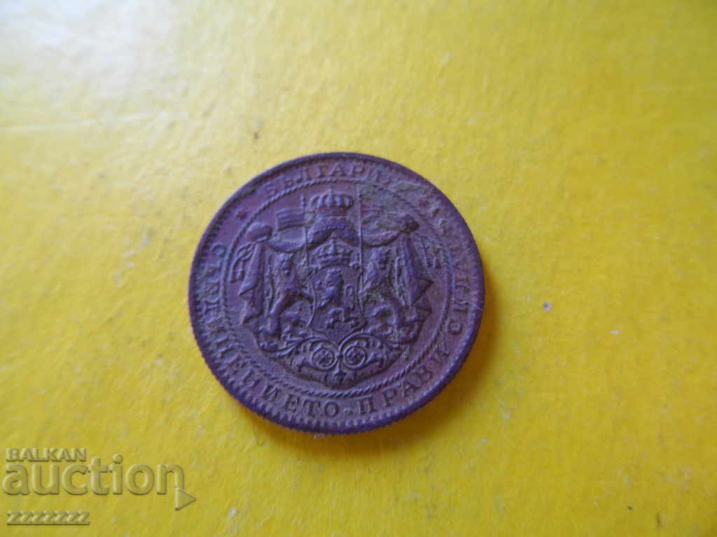 Auction 1 BGN 1925 with line Auction 1 BGN 1925 with line