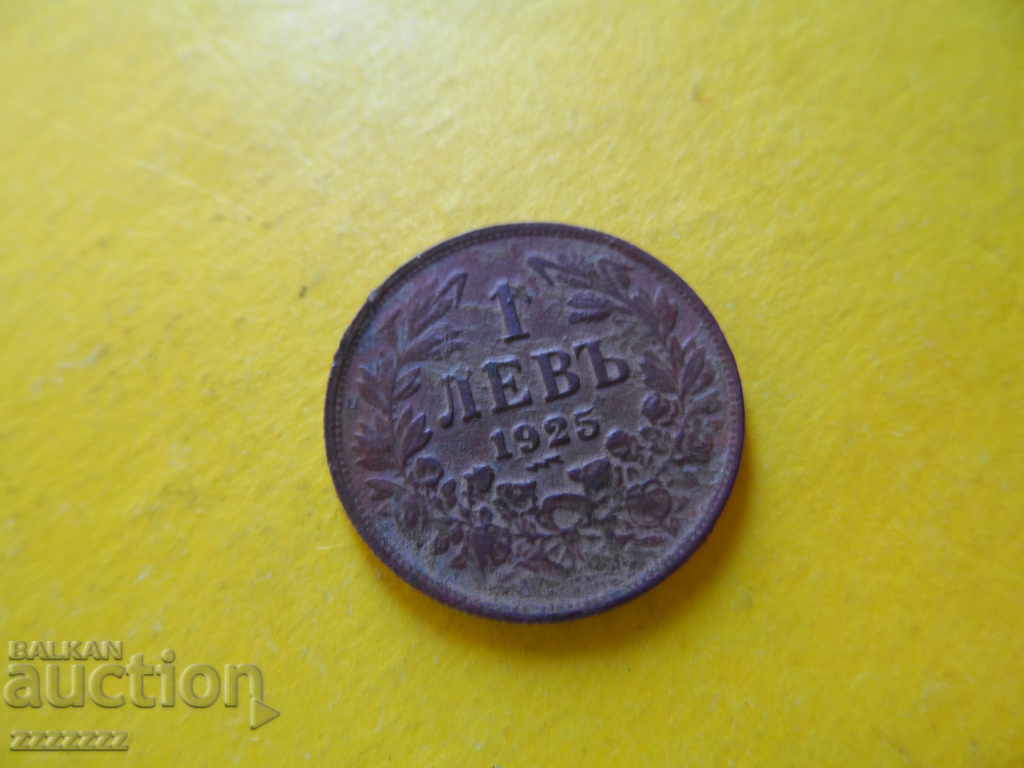 1 BGN 1925 with line 1 BGN 1925 with line