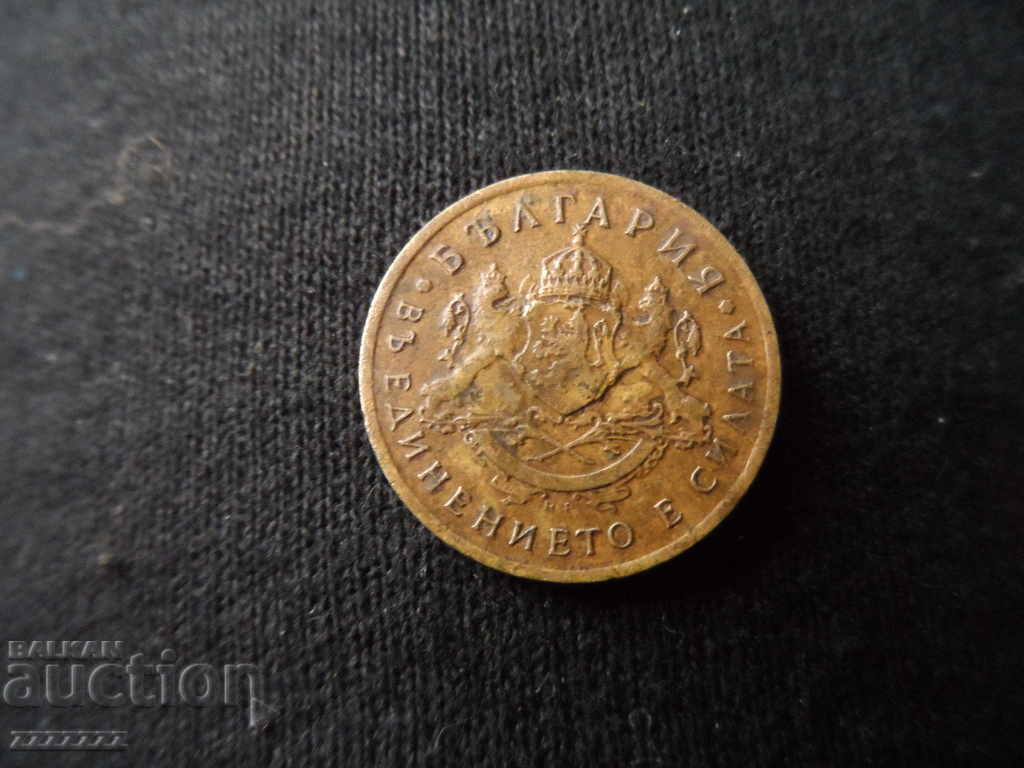 50 st. 1937 with price 5.00 BGN | € 2.56 50 st. 1937 with price 5.00 BGN | € 2.56