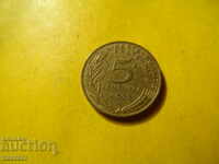 5 centimes 1977 Γαλλία