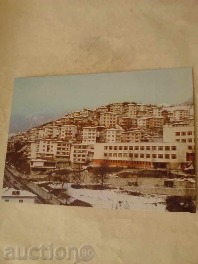 Пощенска картичка Смолян Нови жилищни блокове 1984