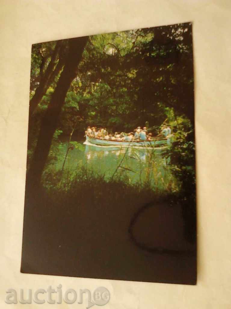 Postcard Ropotamo River 1968