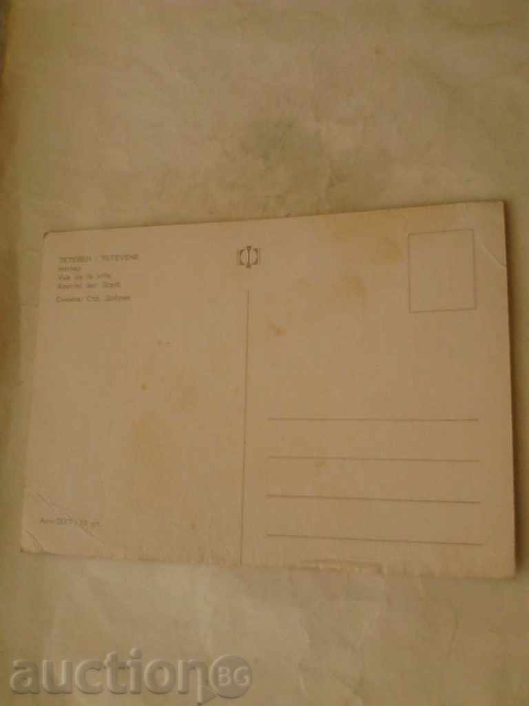 Postcard Teteven View with price 0.45 BGN | € 0.23 Postcard Teteven View with price 0.45 BGN | € 0.23