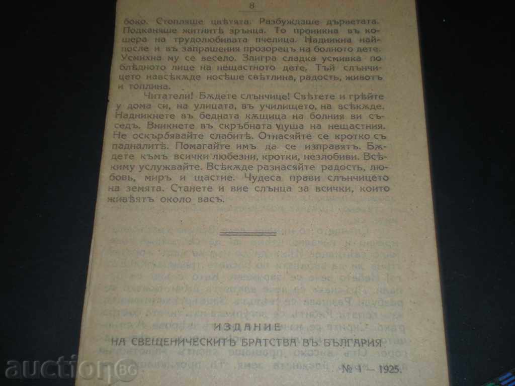 I sell an old document. with price 5.00 BGN | € 2.56 I sell an old document. with price 5.00 BGN | € 2.56