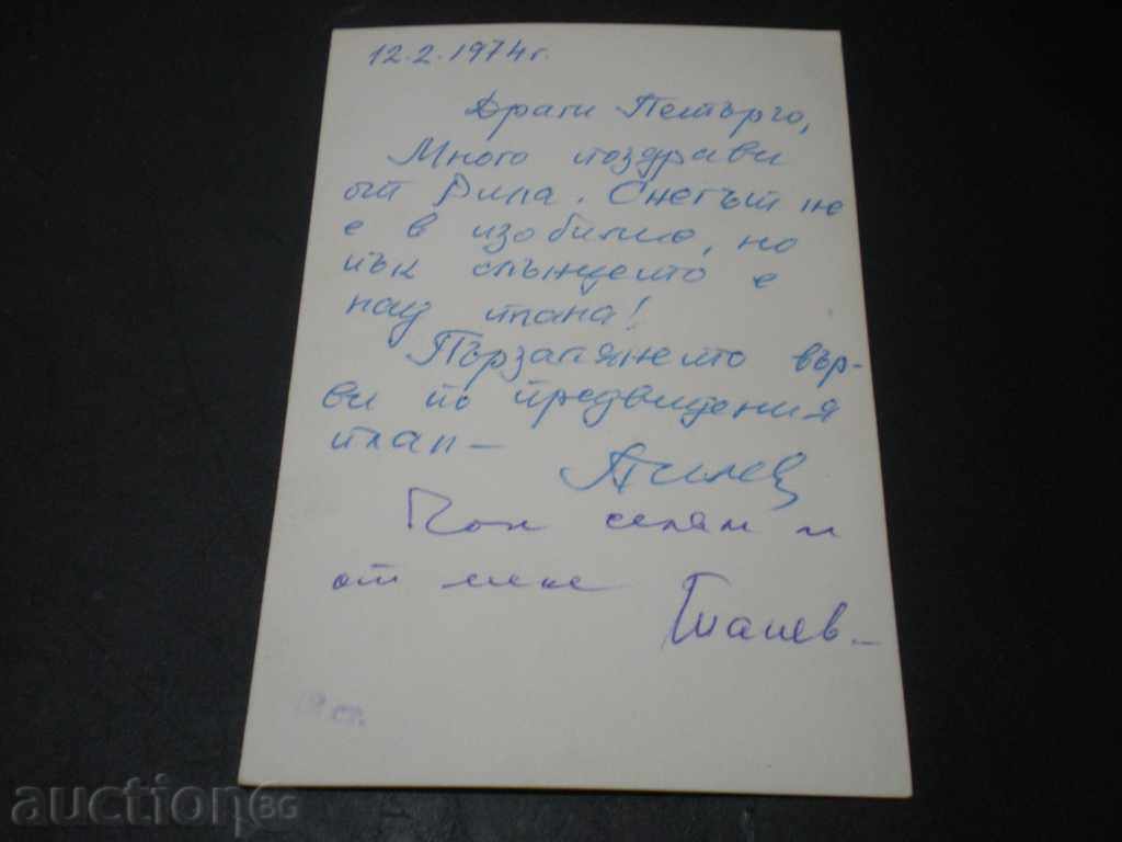 I sell an old card. with price 1.00 BGN | € 0.51