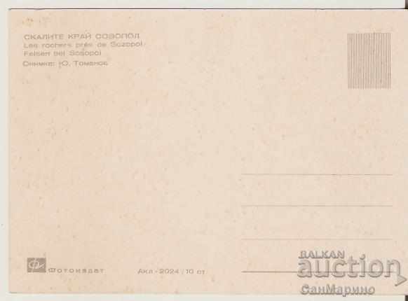 Card Bulgaria Sozopol Skalite 1 ** with price 0.70 BGN | € 0.36 Card Bulgaria Sozopol Skalite 1 ** with price 0.70 BGN | € 0.36