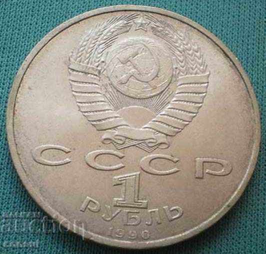 Mareșalului sovietic Jukov 1 Rubla Rusia 1990 RR cu preț € 15.34 | 30.00 BGN Mareșalului sovietic Jukov 1 Rubla Rusia 1990 RR cu preț € 15.34 | 30.00 BGN