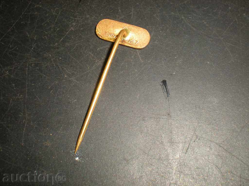 Продавам значка. с цена 1.50 лв. | € 0.77 Продавам значка. с цена 1.50 лв. | € 0.77